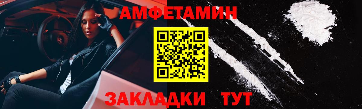 Amphetamine  Вход с VPN  кракен сайт  АМФЕТАМИН VHQ  Моздок 