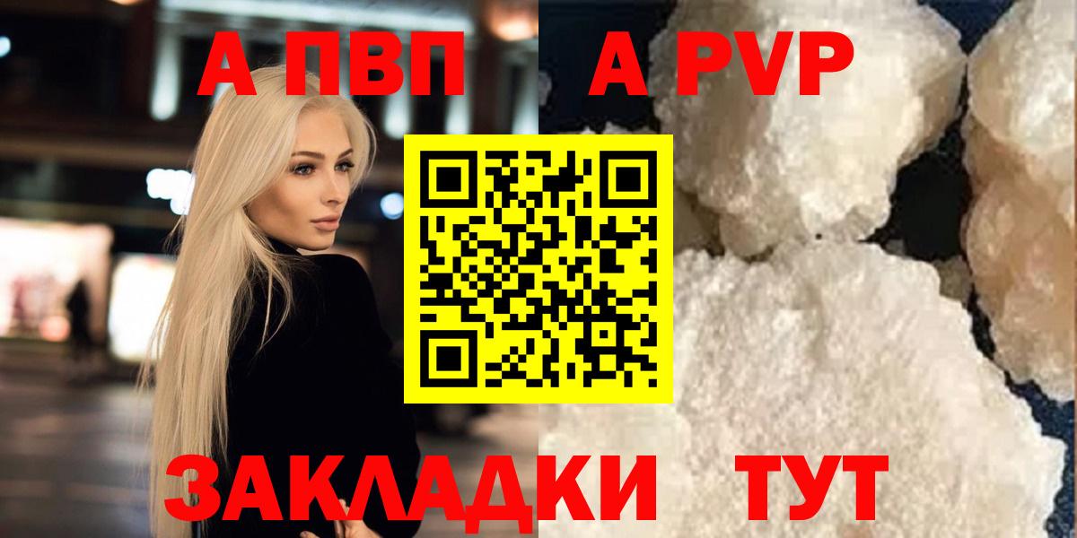 APVP Crystall Моздок