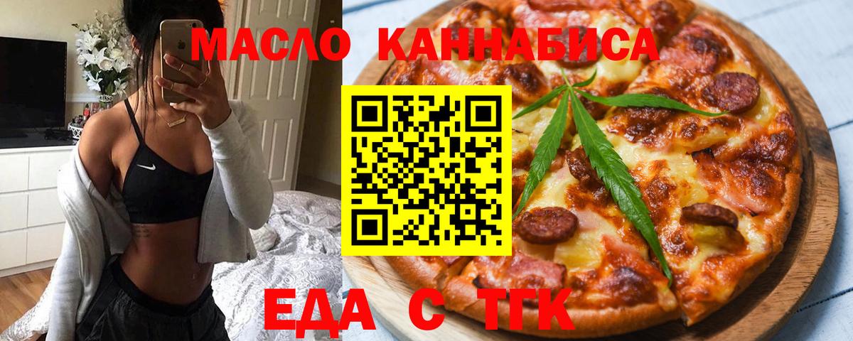 Cannafood марихуана  Вход с VPN  Моздок 