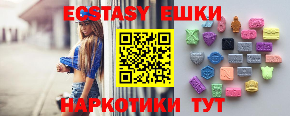 Ecstasy XTC  это формула  Моздок  Вход с VPN  ЭКСТАЗИ 250 мг 
