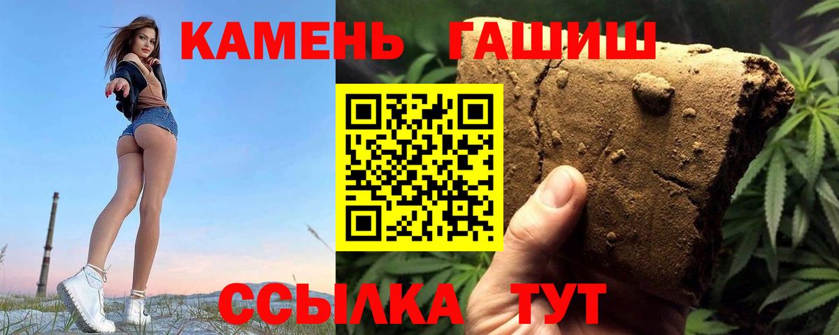 Гашиш ice o lator Моздок