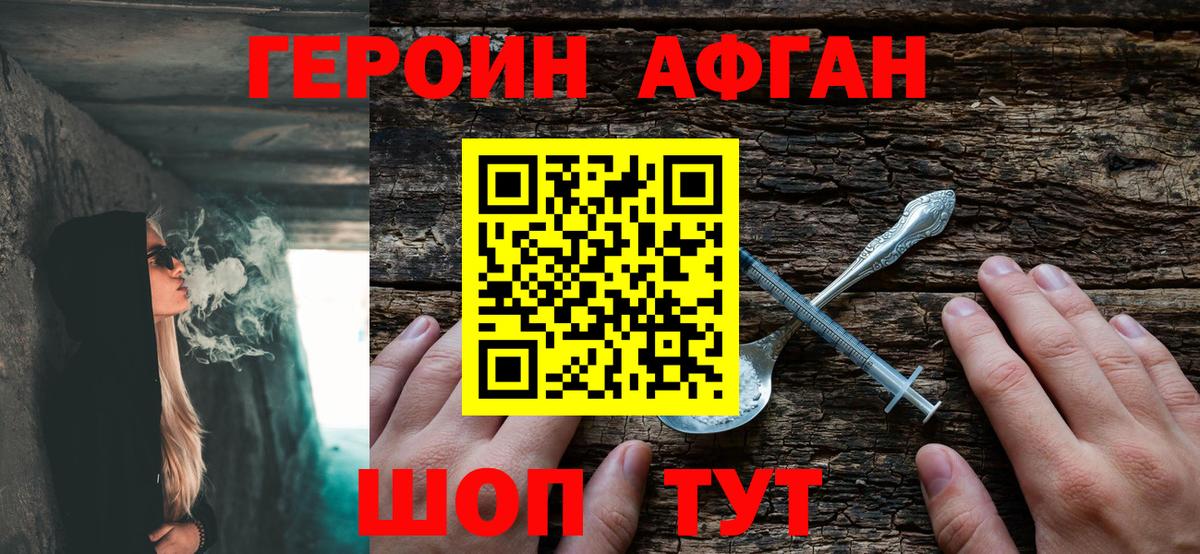 Моздок  ГЕРОИН  Вход с VPN  ГЕРОИН гречка 