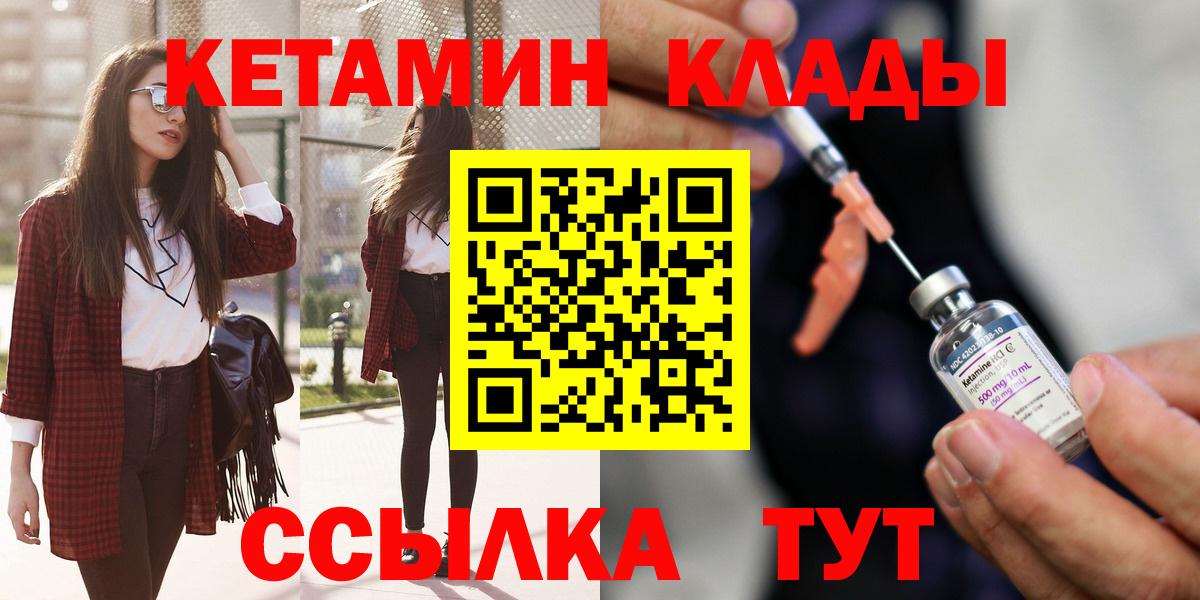 КЕТАМИН VHQ Моздок