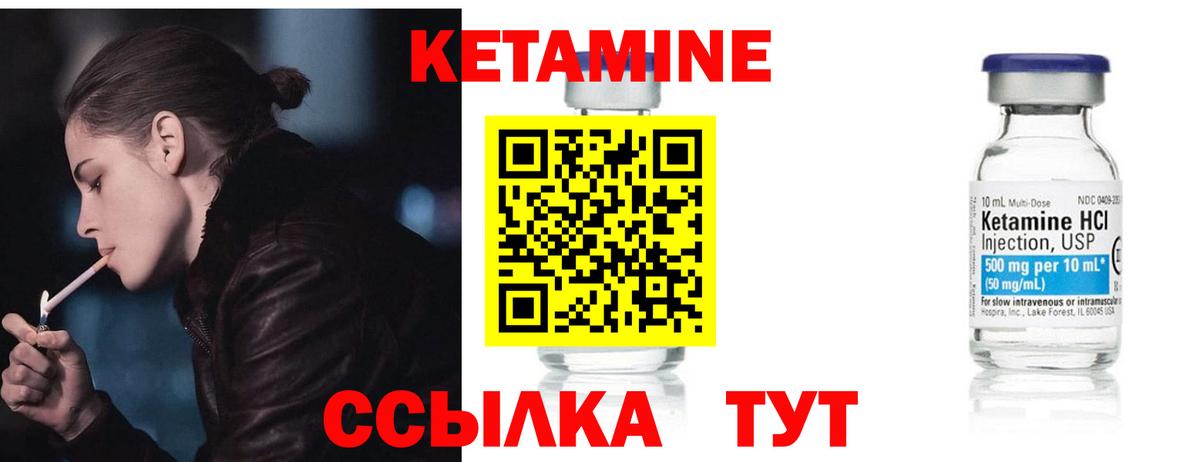 Моздок  Кетамин VHQ  Вход с VPN 