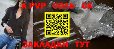 сатива Жуковский