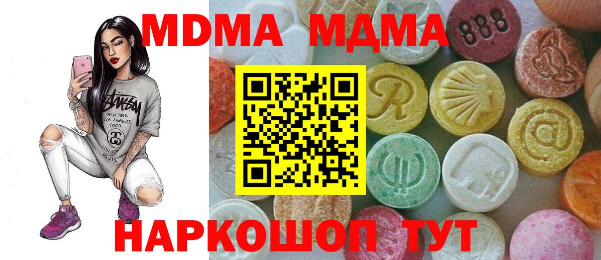 МДМА VHQ  Вход с VPN  Моздок  MDMA crystal 