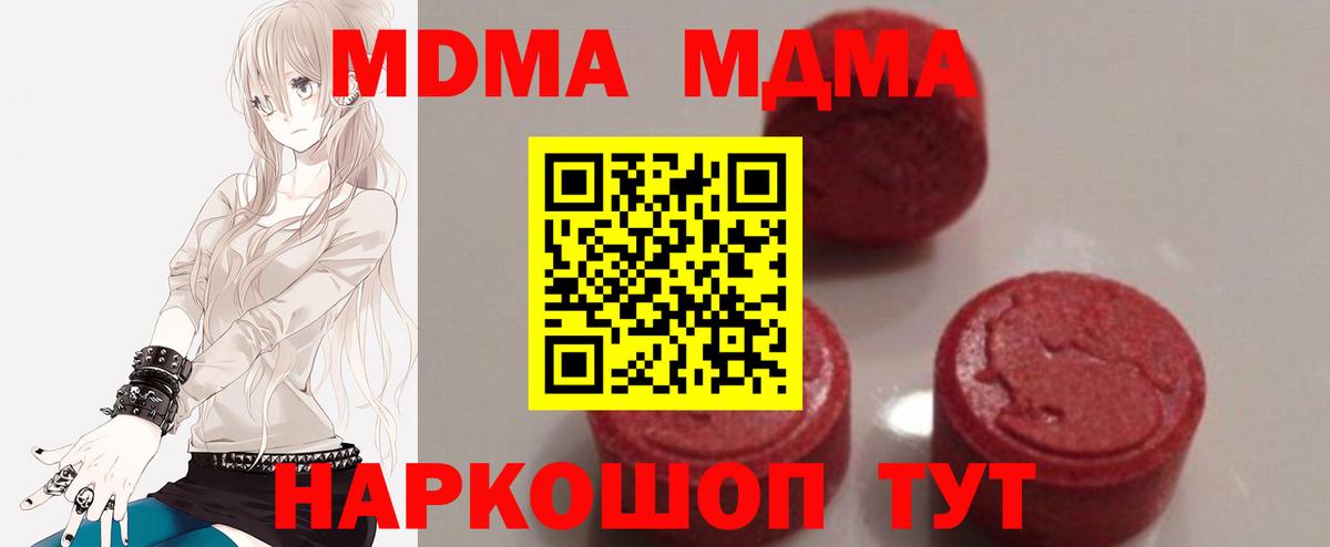 MDMA молли Моздок