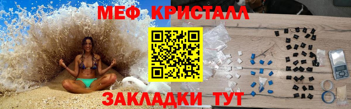 Меф кристаллы Моздок