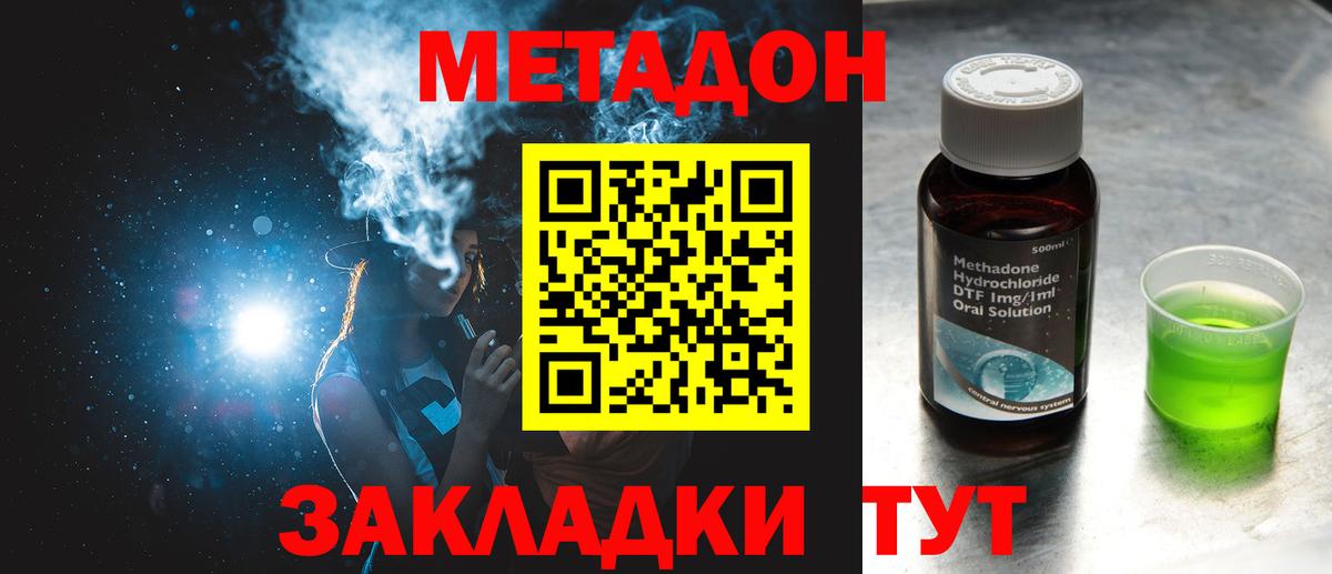 Моздок  МЕТАДОН мёд  МЕТАДОН кристалл  Вход с VPN 