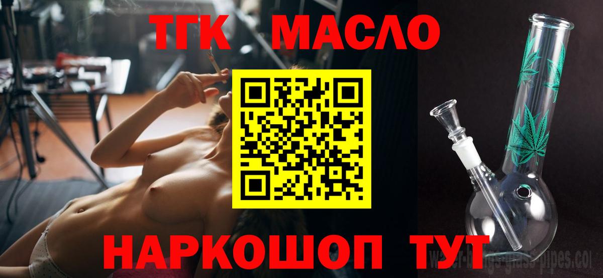 кракен вход  ТГК THC oil  Вход с VPN  Моздок  Дистиллят ТГК гашишное масло 