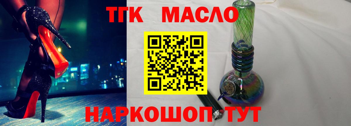 Дистиллят ТГК Wax Моздок