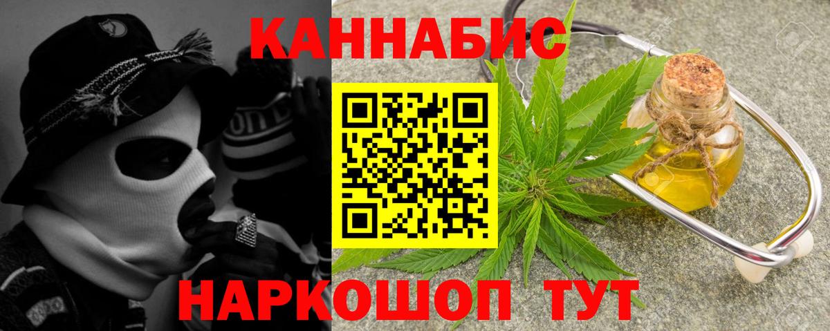 Конопля THC 21% Моздок